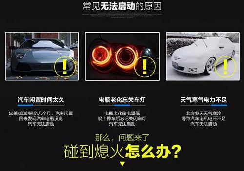 汽車無法啟動(dòng)原因 汽車無法啟動(dòng)原因
