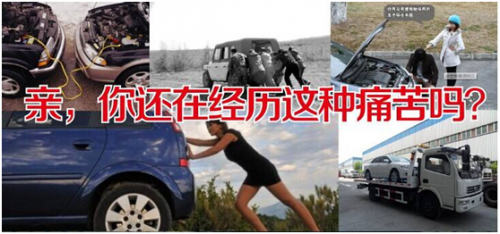 汽車應急啟動電源 汽車應急啟動電源